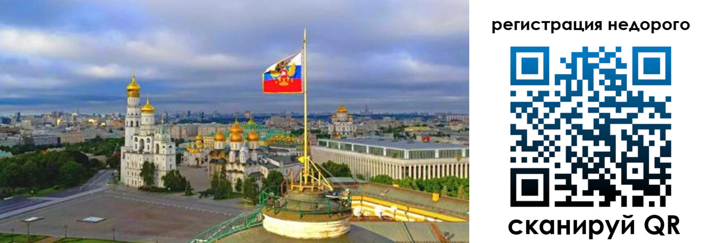 временная регистрация недорого в Лукоянове
