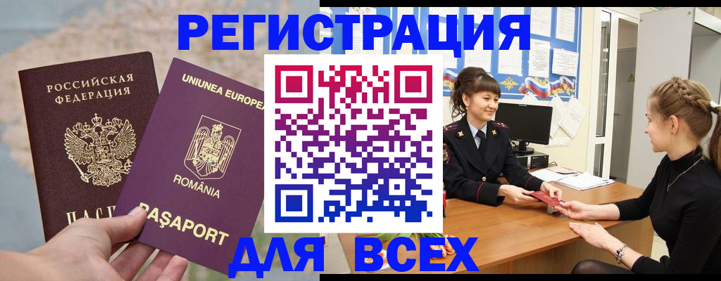 временная регистрация госуслуги в Лукоянове