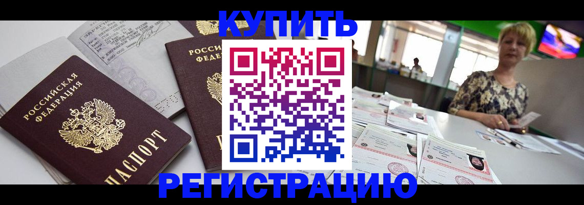 временная регистрация в квартире в Лукоянове