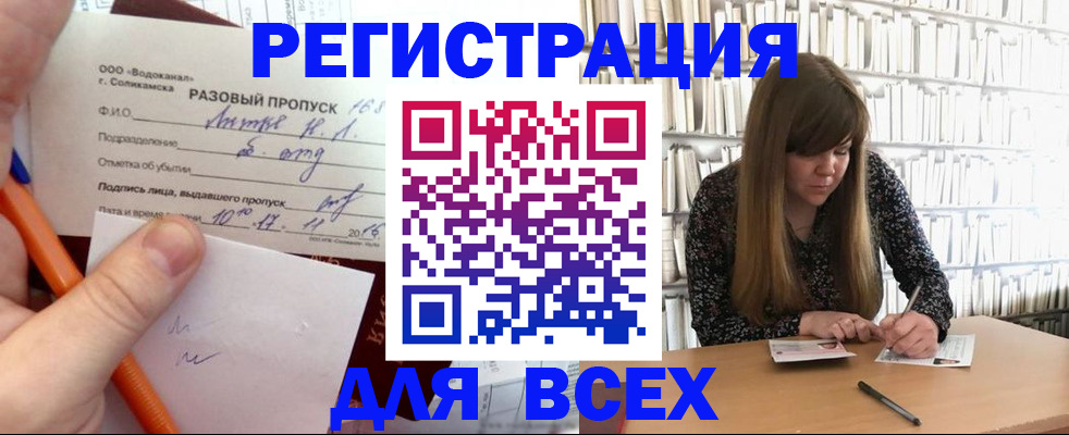временная прописка в Лукоянове