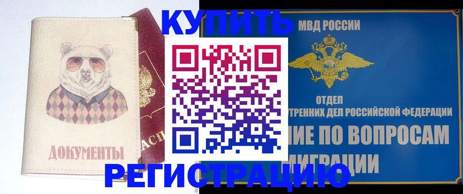 временная регистрация госуслуги в Лукоянове