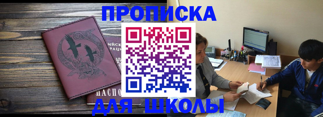 прописка регистрация в Лукоянове